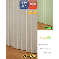 ユニベール プロローグ ベージュ 厚地カーテン