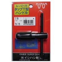 イシハシ精工 タップハンドル T型10M(3/8)用(パック) T/H-M10 1パック(1本)（直送品）