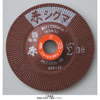 ニューレジストン AKS1005ー36 赤Σ(シグマ)36 1セット(25枚)（直送品）