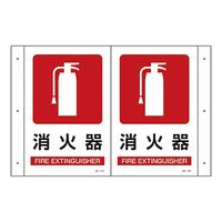 アズワン 折り曲げ標識 1枚