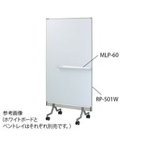 日学 ホワイトボード用ペントレイ(開閉式) 588×63.5×43.7mm MLP-60 1台 7-3338-02（直送品）