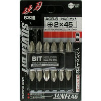 シルバービット 両頭 6本組 +2×45 ACB-6 新亀製作所（直送品）