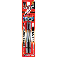 テーパースリムトーションビット 段付 2本組 +2×85 BTB-2085 新亀製作所（直送品）