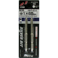 シルバービット 段付 2本組 +1×65 BCB 新亀製作所（直送品）