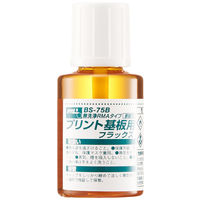 RMAタイプ基板用フラックス20ml BS-75B 太洋電機産業（直送品）