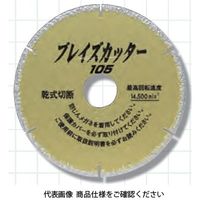 呉英製作所 呉英 ブレイズカッター 1503 1枚（直送品）