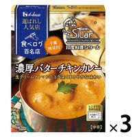 ハウス食品 選ばれし人気店 濃厚バターチキンカレー 180g 中辛 1セット（1個×3）レトルト レンジ対応