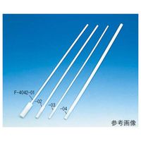 PTFE撹拌子取出棒 F-4042シリーズ