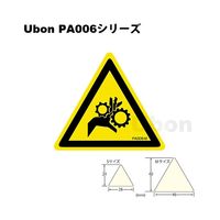 スズデン 三角ラベル（PLラベル）【巻込み注意】Mサイズ（PA006M） PA006M 1袋 62-2202-45（直送品）
