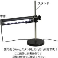 オーツカ光学 LED表面キズ検査照明 バーライトII 2-7768-21 1個（直送品）