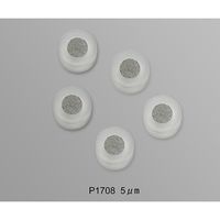 杉山商事 ラインフィルター用交換フィルター P1708 1袋(5個) 62-1348-28（直送品）