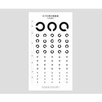 三和製作所 視力検査簡易セット 5m用 108-825 2セット 7-2858-01（直送品）