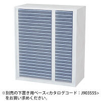 【組立設置込】プラス クリアケースキャビネット A3・A4コンビ 下置き 900×400×1050mm L6-A105KA-3T 634293（直送品）