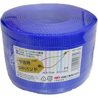 小巻PPバンド15mm×100m 群青 （特別色） PPBAND15-100-ULTRAMARINE 1セット（5巻） 信越工業（直送品）