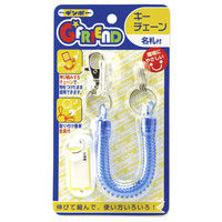 G☆FRIEND キーチェーン 名札付 ブルー 041-004 4個 銀鳥産業（直送品）
