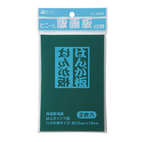 銀鳥産業 ビニール板 ハガキ判２枚袋入 429-006 1セット（10枚）