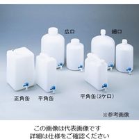 ニッコー・ハンセン レバーコック付瓶 広口丸型 20L 1036-06 1本 10-3606-55（直送品）