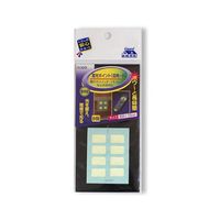 エーモン 蓄光ポイント(四角・小) No.5089 1個(8個) 62-0884-89（直送品）