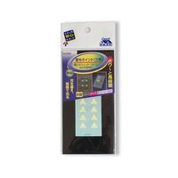 エーモン 蓄光ポイント(三角) No.5092 1個 62-0884-92（直送品）