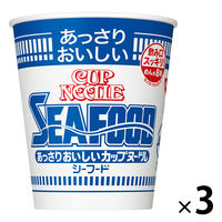 日清食品 あっさりおいしいカップヌードル シーフード 3個 カップ麺 カップラーメン 大容量まとめ買い 大量購入がお得