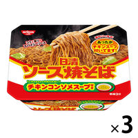 日清食品 日清ソース焼そばカップ チキンコンソメスープ付き 3個 カップ麺 カップ焼きそば スープ