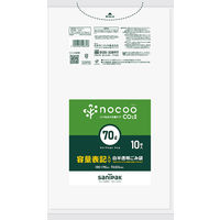 ゴミ袋 ごみ収集袋 白半透明 厚手 70L 1パック（10枚入） 厚さ：0.020mm 日本サニパック