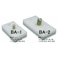 BUENO TECHNOLOGY フッ素樹脂 PFA 継手 FITーONE用 ホットフレア治具台座 BAー2 1個 62-1061-16（直送品）