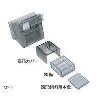 シンファクトリー マルチフィーダー(マウス用)1口タイプ MF-1 1個 3-7485-01（直送品）