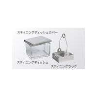 サーモフィッシャーサイエンティフィック スティニングディッシュ、ガラス 110×92×67mm 122 1パック 62-2689-98（直送品）
