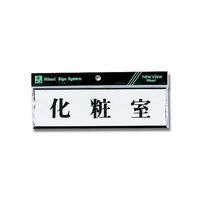 光（ヒカリ） ヨコ型 化粧室