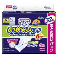 アテント 大人用おむつ 夜1枚安心パッドテープ用パッド 大容量 6回  32枚:（1パック×32枚入）エリエール 大王製紙