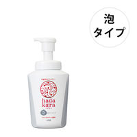 【アウトレット】ハダカラ（hadakara）ボディソープ　泡タイプ　摘みたてのフローラルブーケの香り ポンプ 550ml 1個 ライオン　ボディ用