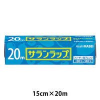 サランラップ 15cm×20m 旭化成ホームプロダクツ