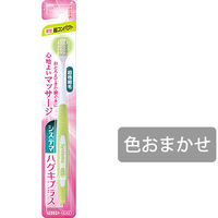 システマ ハグキプラス ハブラシ 超コンパクト やわらかめ ライオン 歯ブラシ 歯周病ケア