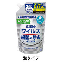 ハンドラボ 薬用泡ハンドソープ 詰め替え用大容量 500ml サラヤ【泡タイプ】