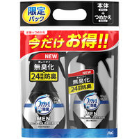 【アウトレット】P&G ファブリーズメン香りが残らない 本体+詰替用ペアパック 370mL+320mL  1パック