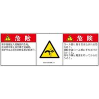 IA0312833MCJ-1（直送品）