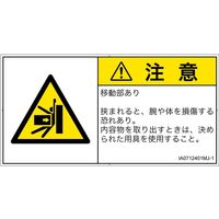 IA0712401MJ-1（直送品）