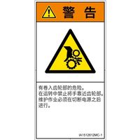 IA1512612MC-1（直送品）