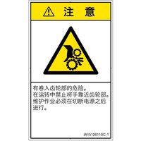 IA1512611SC-1（直送品）