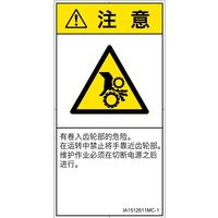 IA1512611MC-1（直送品）