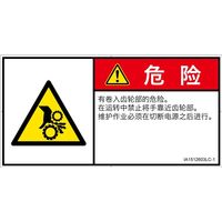 IA1512603LC-1（直送品）