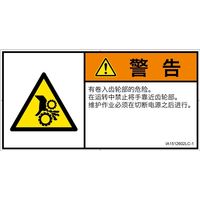 IA1512602LC-1（直送品）