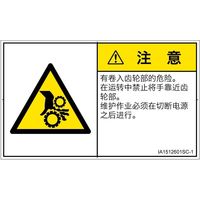 IA1512601SC-1（直送品）