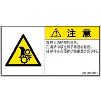 IA1512601MC-1（直送品）