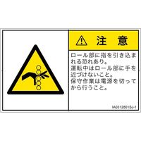 IA0312801SJ-1（直送品）