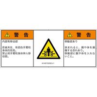 IA1407332SCJ-1（直送品）