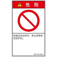 IZ0113513SC-1（直送品）