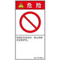 IZ0113513MC-1（直送品）