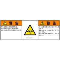 IA0312832MCJ-1（直送品）